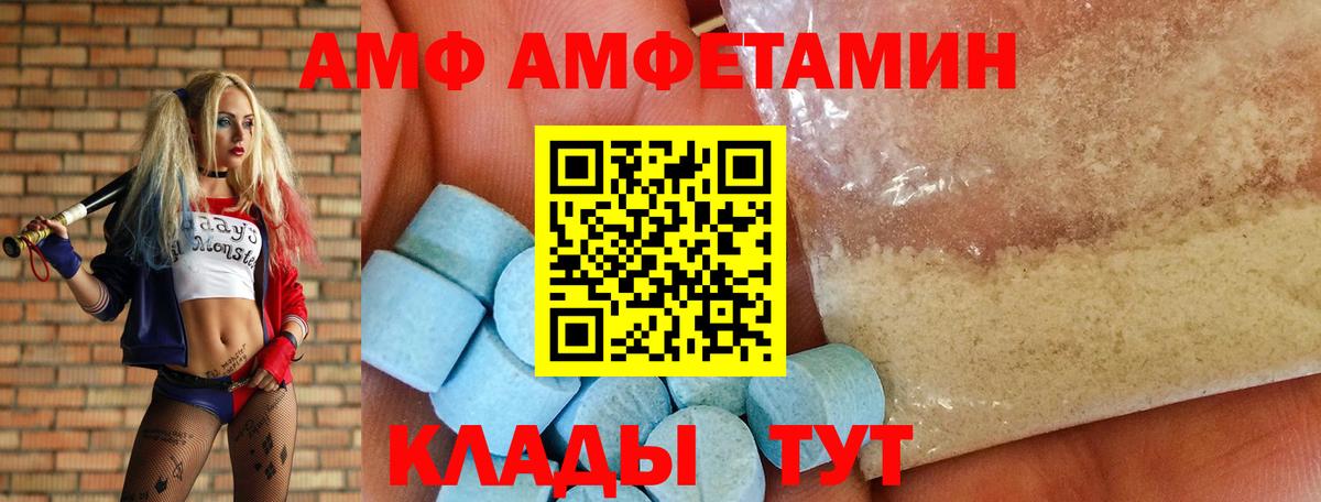 АМФЕТАМИН VHQ  Вход с VPN  Бахчисарай 