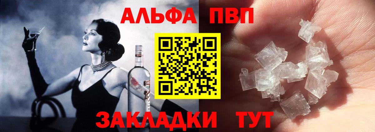 APVP кристаллы Бахчисарай