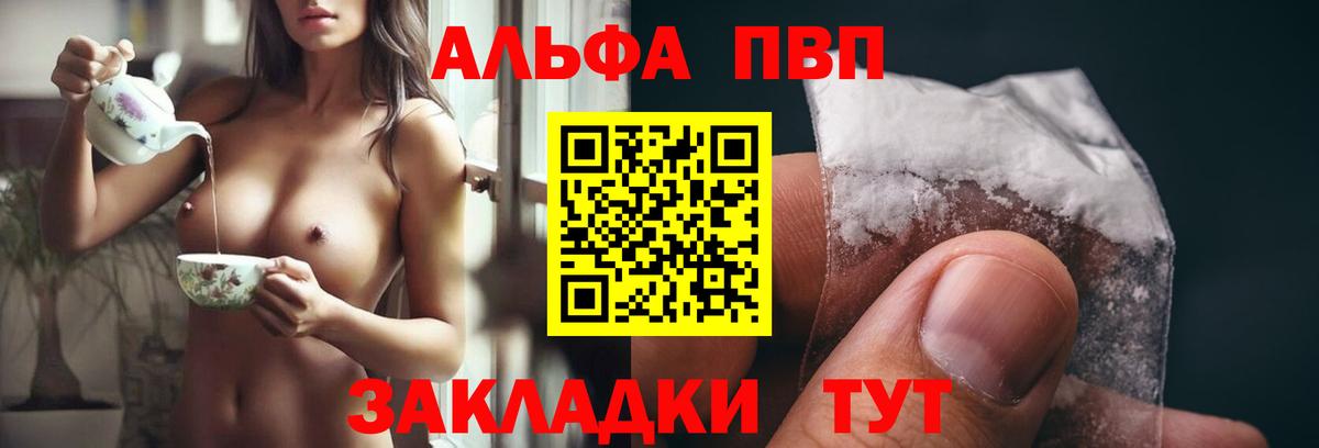 Alpha PVP крисы CK  APVP СК  Alfa_PVP  Бахчисарай  Альфа ПВП СК КРИС  Вход с VPN 