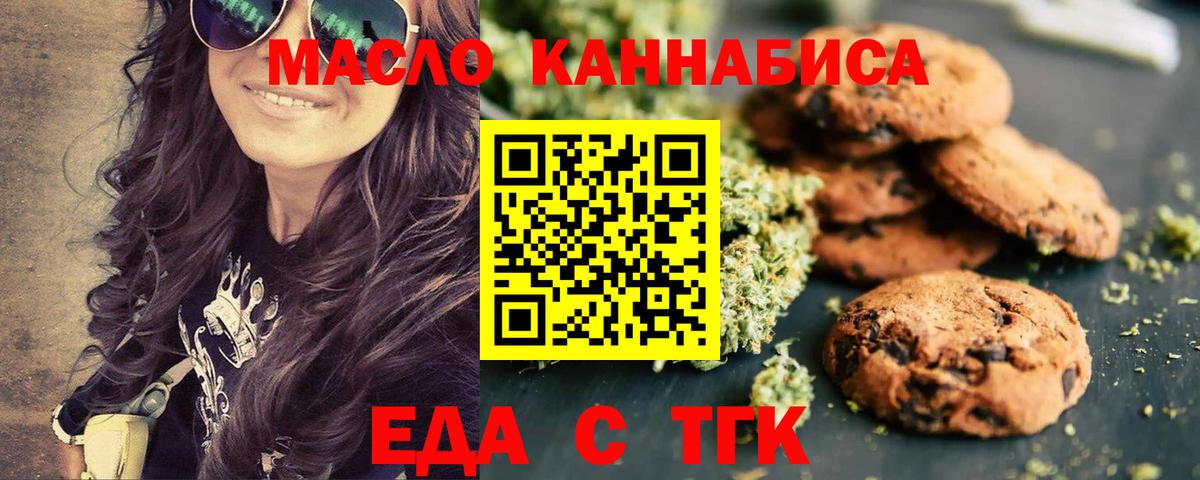 Cannafood марихуана  Вход с VPN  Бахчисарай 