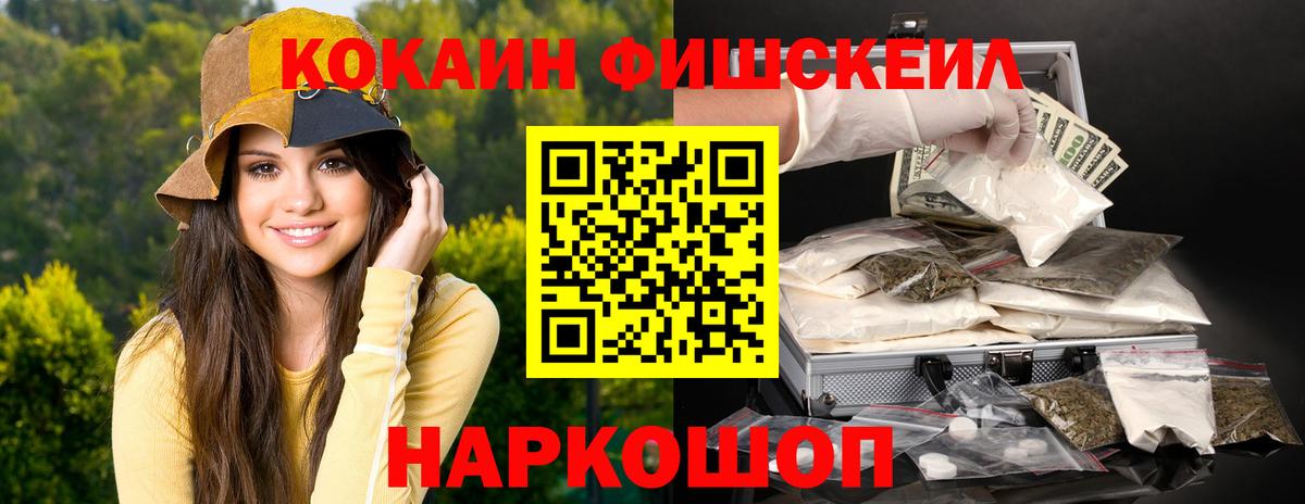Cocaine Columbia  Кокаин  КОКАИН VHQ  Бахчисарай  Вход с VPN 