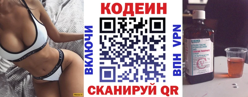 Codein напиток Lean (лин)  ОМГ ОМГ вход  Бахчисарай 