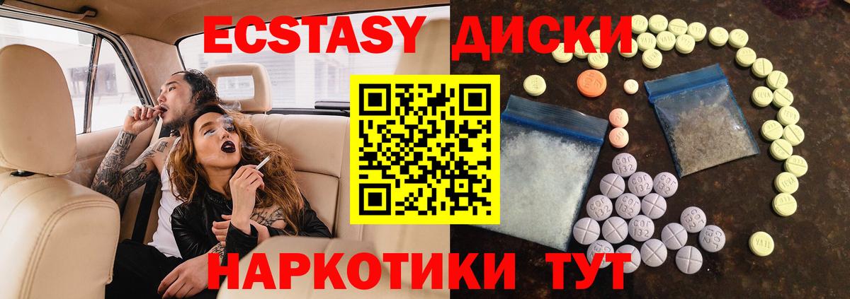 Ecstasy таблы  ЭКСТАЗИ 300 mg  Бахчисарай  ЭКСТАЗИ  Вход с VPN 