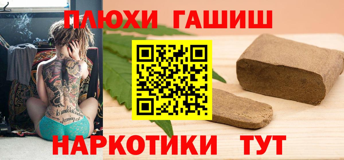 Псилоцибиновые грибы Бахчисарай