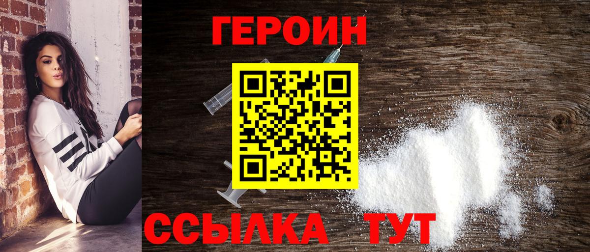 Бахчисарай  ГЕРОИН белый  Вход с VPN 