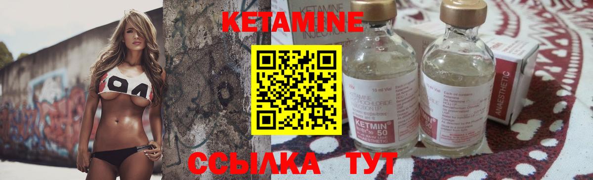 Бахчисарай  КЕТАМИН VHQ  Вход с VPN 
