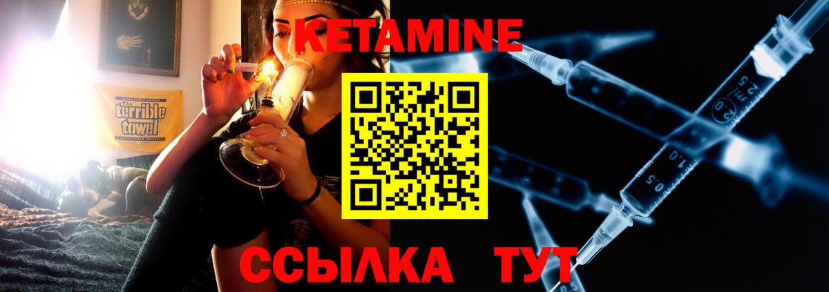 Кетамин ketamine Бахчисарай