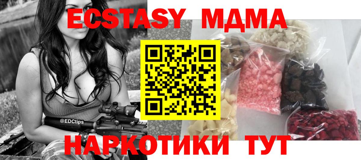 МДМА VHQ  МДМА  MDMA молли  Бахчисарай  Вход с VPN 