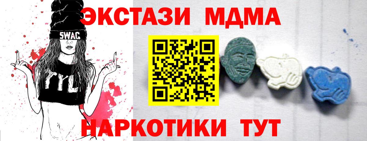 МДМА кристаллы Бахчисарай
