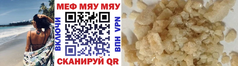 Мефедрон кристаллы  где найти   Бахчисарай 