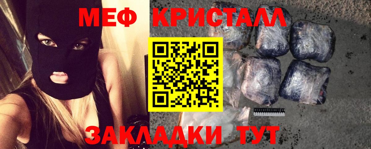 Мефедрон кристаллы  blacksprut tor  Бахчисарай  МЯУ-МЯУ  МЕФ мука  Вход с VPN 