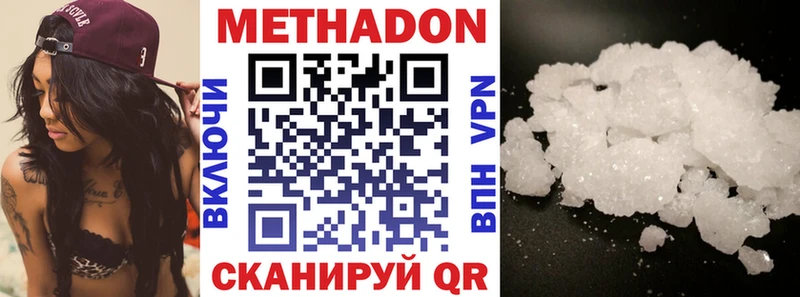 наркотики  Бахчисарай  Метадон VHQ 