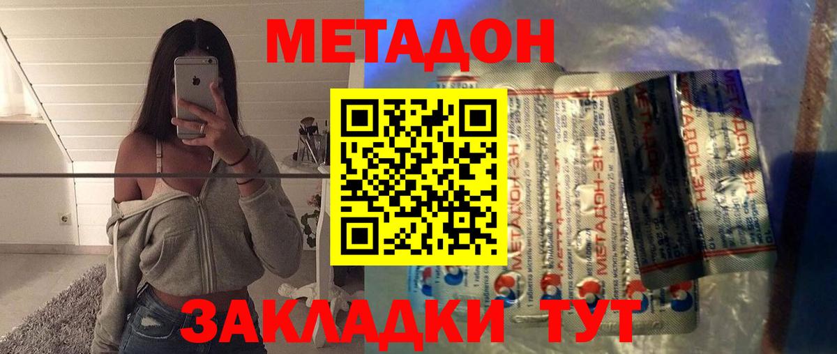 МЕТАДОН кристалл  МЕТАДОН кристалл  Бахчисарай  Вход с VPN 