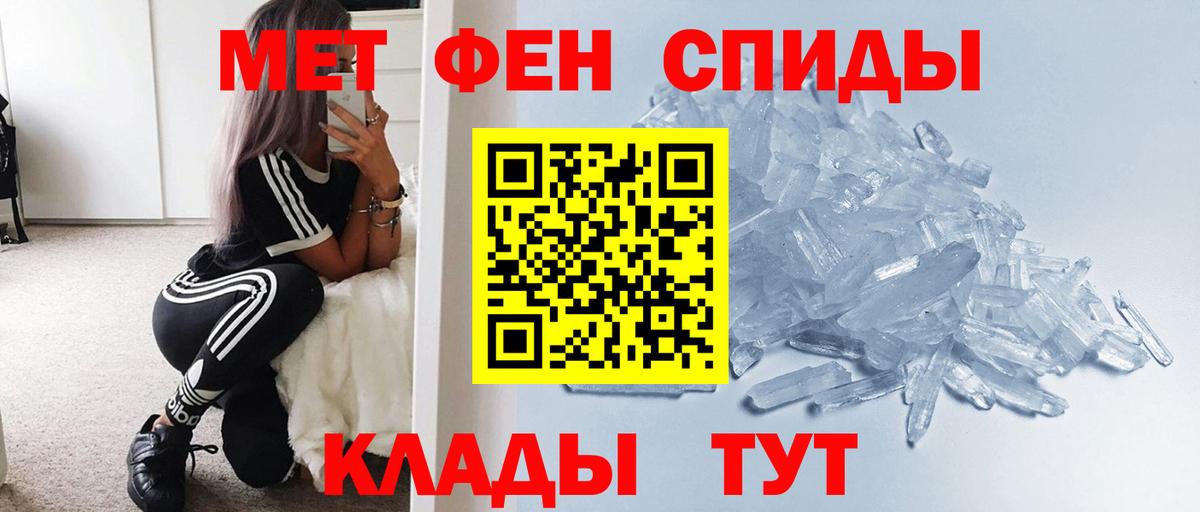 Первитин пудра Бахчисарай