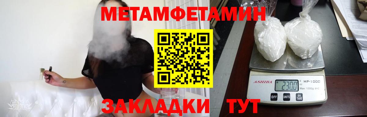 Первитин мет  Первитин  Бахчисарай  Вход с VPN 