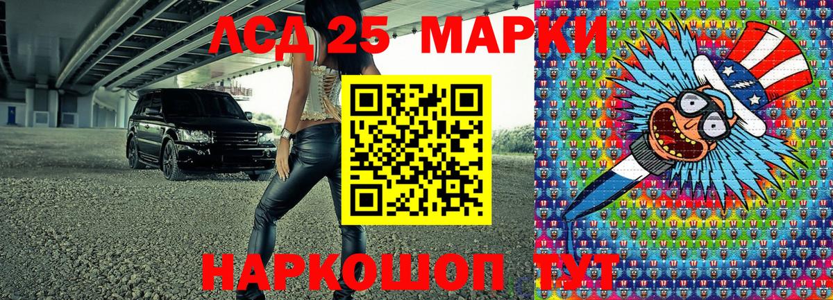 Марки 25I-NBOMe 1500мкг Бахчисарай
