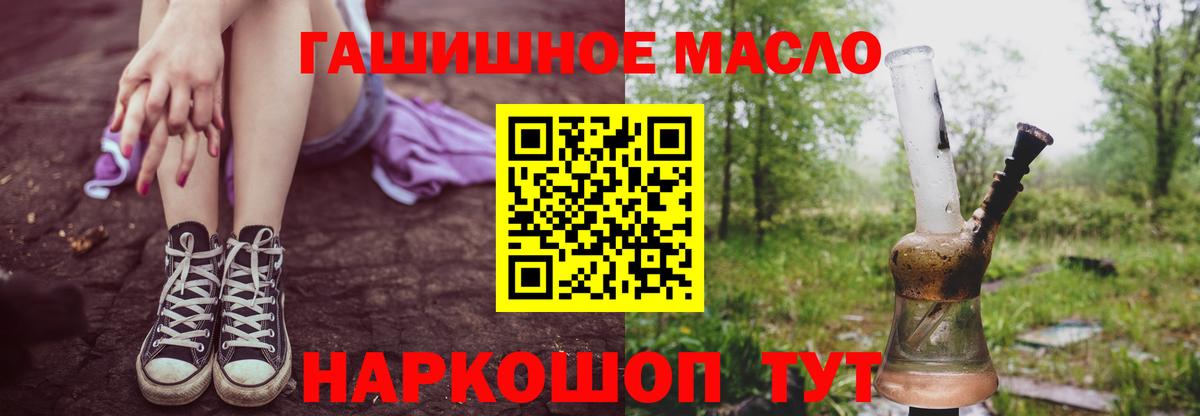 Дистиллят ТГК концентрат Бахчисарай