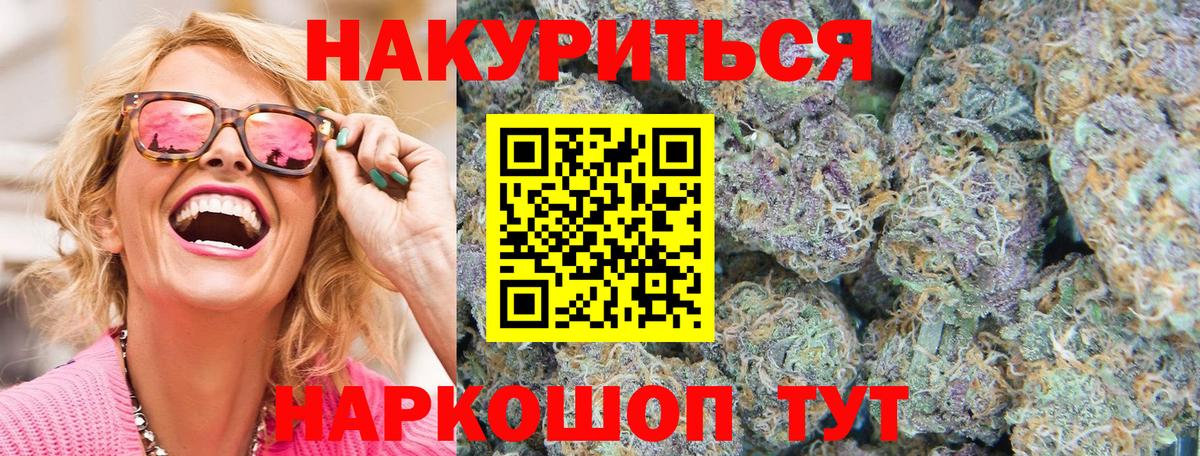 Бошки Шишки White Widow  Вход с VPN  Конопля ГИДРОПОН  Бахчисарай 